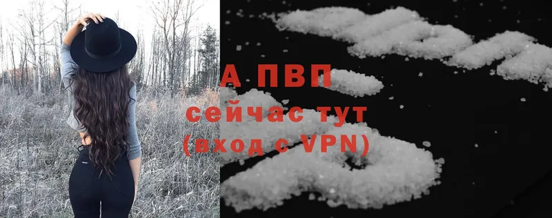 A-PVP кристаллы  продажа наркотиков  Зверево 