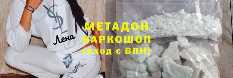 сайты даркнета состав  Зверево  МЕТАДОН methadone 