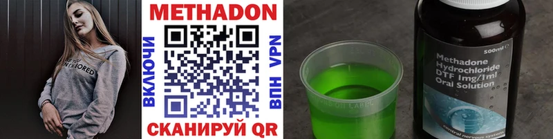 наркота  Зверево  МЕТАДОН methadone 